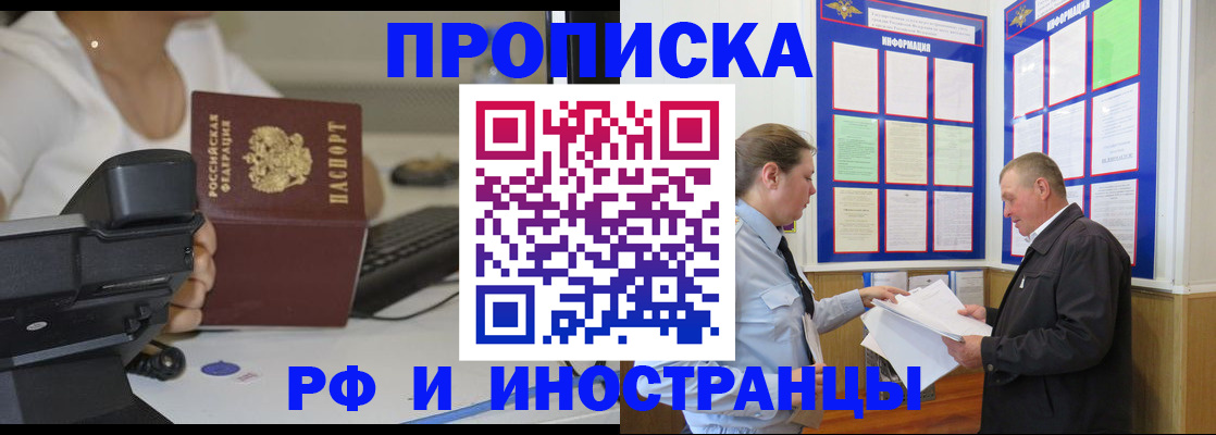 прописка для кредита в Юже