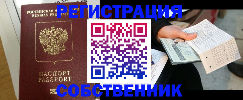 миграционный учет в Юже