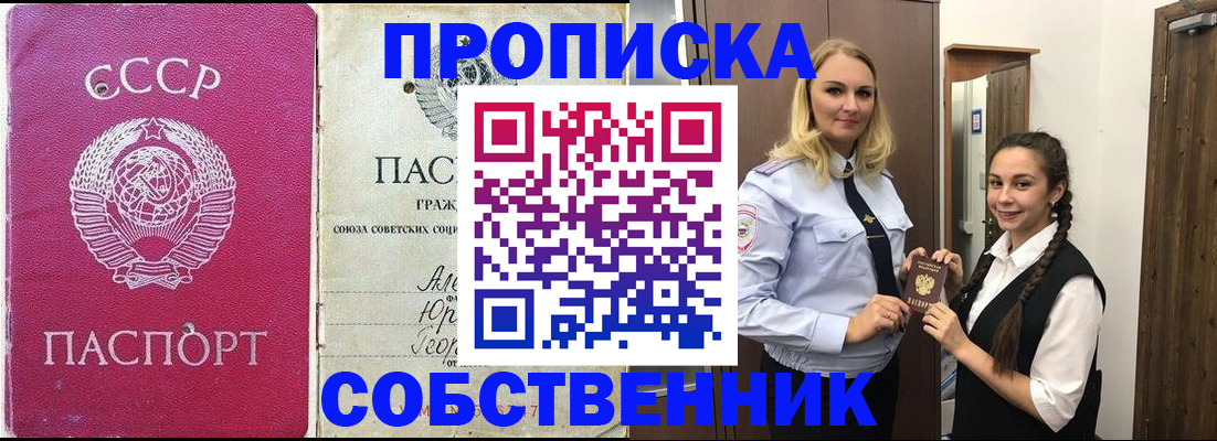 временная регистрация 2025 в Юже