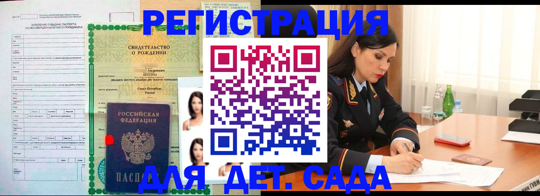 прописка регистрация в Юже