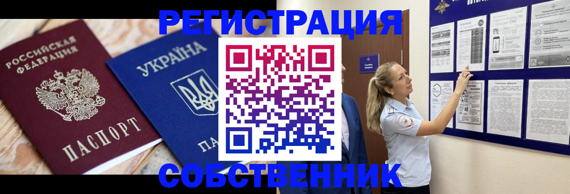 миграционный учет в Юже